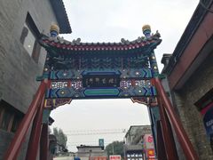 -后海公园