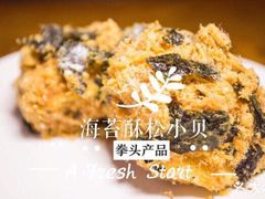 -鲍师傅糕点(春熙路店)