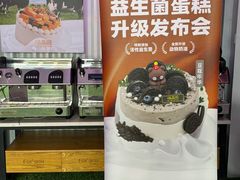 -福晶园益生菌蛋糕面包(紫荆山店)