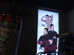 -燃无界格斗·拳击搏击体能馆(优品道店)