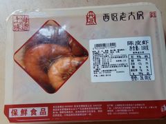 -西区老大房(愚园路店)