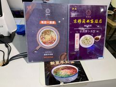 -京穆兰兰州牛肉面·清真(西客站店)