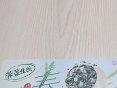 -小杨生煎(浦江欢乐颂店)