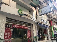 门面-柠檬车露(卖草地店)
