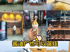 -厨邦酱油文化博览馆