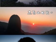 -东白山