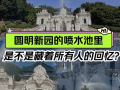 -珠海圆明新园