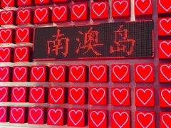 -南澳岛打卡果汁冰公司