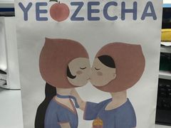 -叶子与茶(苏宁广场店)