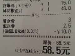 账单-东坡熬鱼馆(天泰路店)