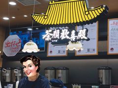 大堂-茶颜悦色(金茂览秀城LG层外街店)