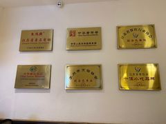 -朱鸿兴面馆(镇湖店)