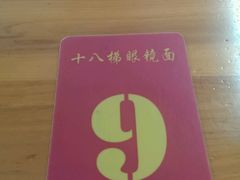 android_upload_pic-蒋六十八梯眼镜面(渝中店)