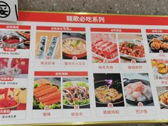 -龍歌自助小火锅(市北台东利群店)