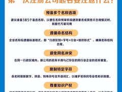 -星星企服·财税服务·工商注册·资质代办