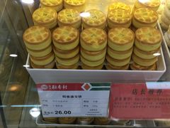 -稻香村(前门公交站店)