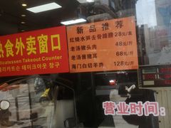 -老半斋(福州路店)