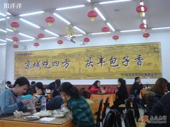 大堂-庆丰包子铺(西单店)