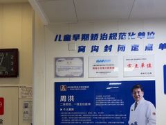 -兔博士口腔(长安分院)