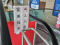 -家乐福(古北店)