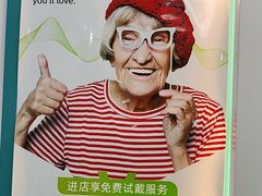 -海之声助听器(跃进南路赤坎店)