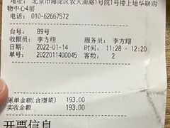 -海底捞火锅(上地华联店)