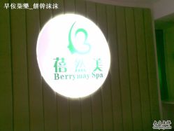 -香榭丽舍·海菲秀·皮肤管理痘敏肌修护