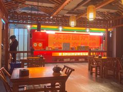 -水浒烤肉(国贸店)