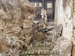 -何园