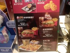 菜单-麦当劳(欧亚卖场店)