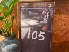 -大洋家·精品潮汕菜·生腌砂锅粥(天河东路店)