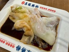 -荔银肠粉(广州北京路旗舰店)