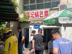 -陈记锅巴菜(五大道店)