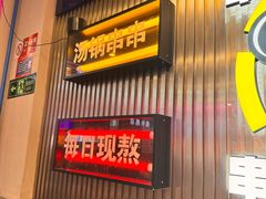 -徐妹串串香(春熙路店)