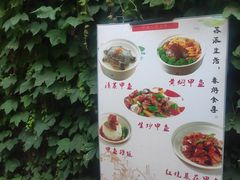 -鱼食饭稻·苏浙土菜17年老馆子(平江路店)