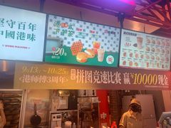 -港师傅·菠萝包(北京超极合生汇店)
