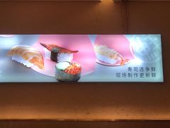 -争鲜回转寿司(东方银座店)