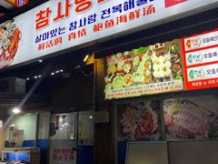 -真情鲍鱼海鲜汤
