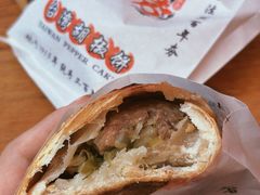 -百年夯碳烤胡椒饼(阿拉城店)