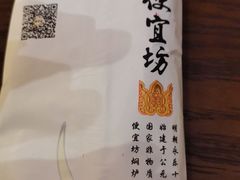 -便宜坊烤鸭店(科创店)