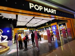 -泡泡玛特POPMART(武汉天地壹方店)