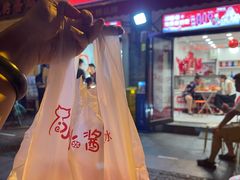 -冰冰酱老味刨冰绵绵冰(中山路总店)
