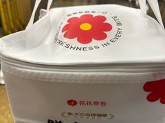 -花花卷卷·鲜食蛋糕(静安久光百货店)