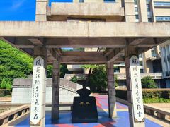 -浙江大学(玉泉校区)