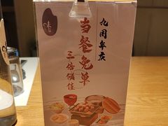 -味太助·银饭食堂(中华城店)