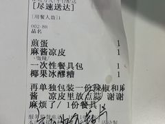 -魏家凉皮(十里河店)