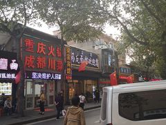 门面-清真马虎面馆(西七路店)
