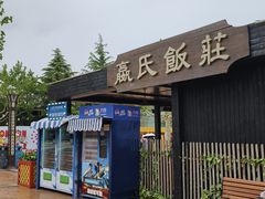 -青岛方特梦幻王国