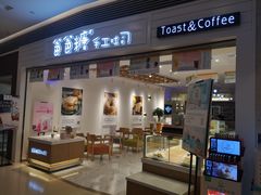 门面-爸爸糖吐司面包(重庆解放碑英利大融城店)