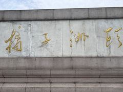 -橘子洲景区